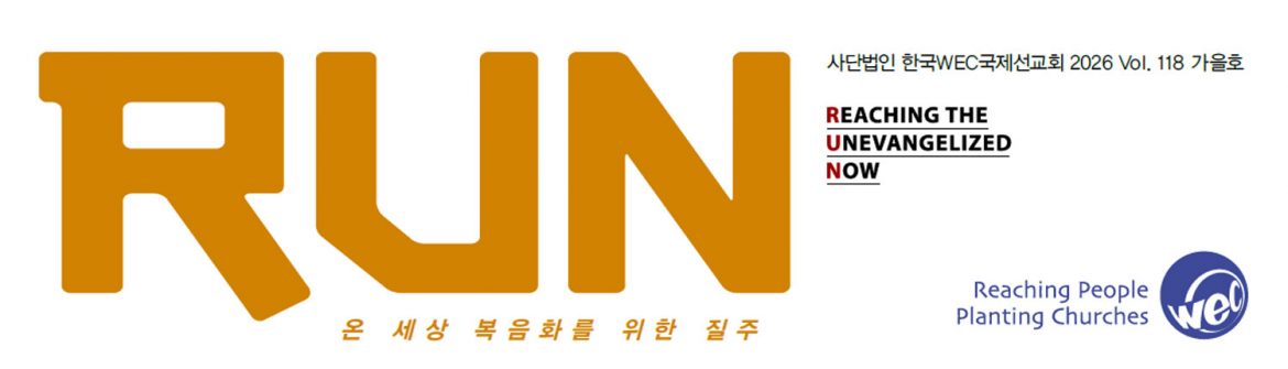 118 가을호